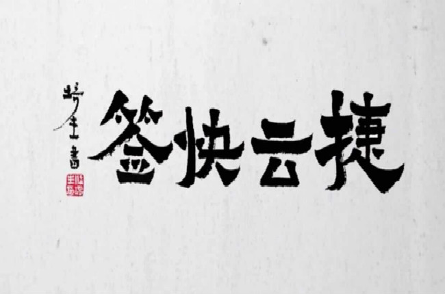 神州控股科捷業(yè)務(wù)逆勢大增六成，新增多個(gè)國內(nèi)外千萬級客戶